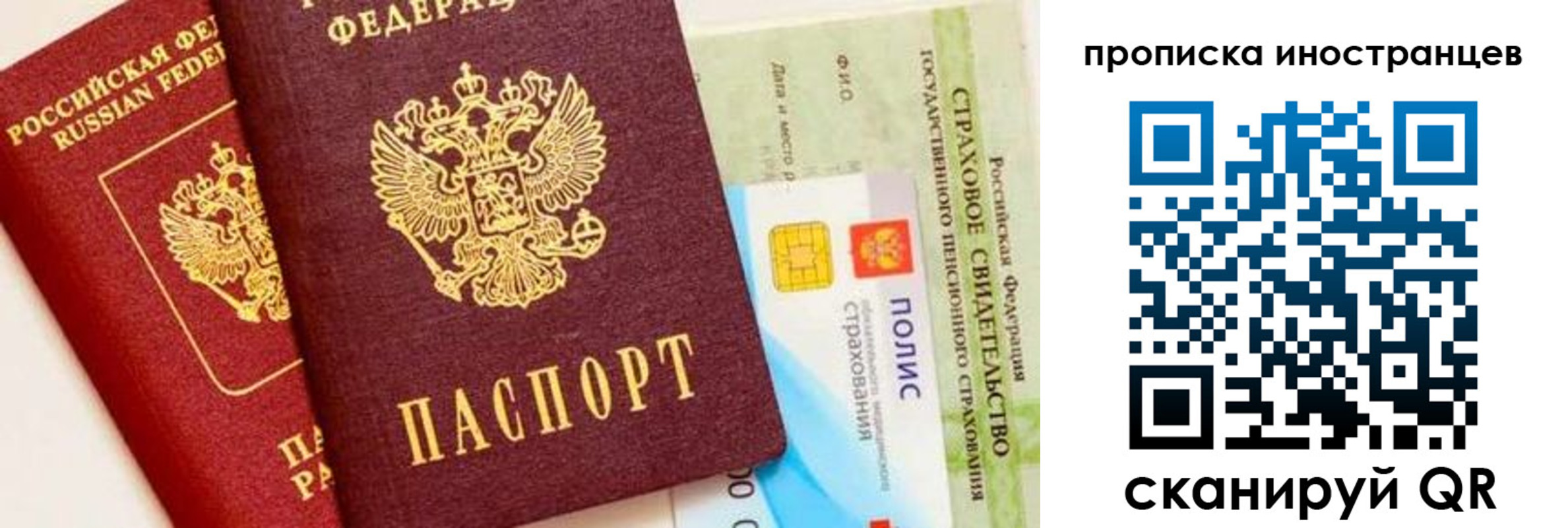 временная регистрация госуслуги в Полярных Зорях