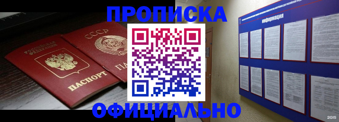 миграционный учет в Полярных Зорях