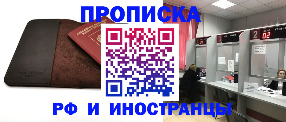 где прописаться в Полярных Зорях